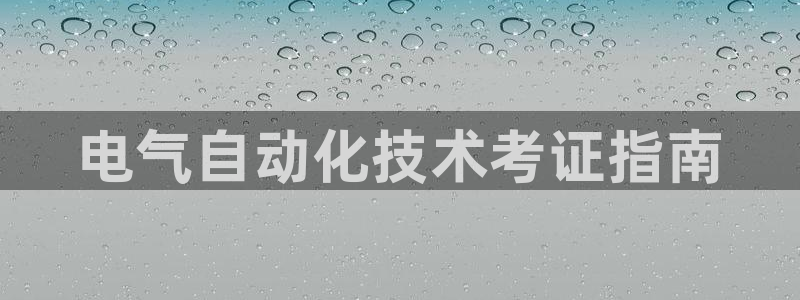 凯发k8国际|首页w来就送38元