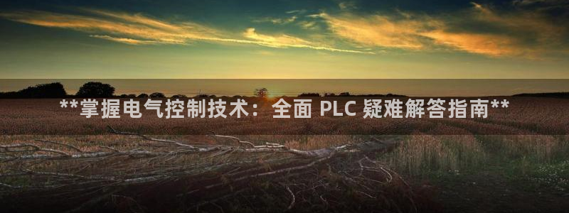 凯发k8娱乐是真实的吗
